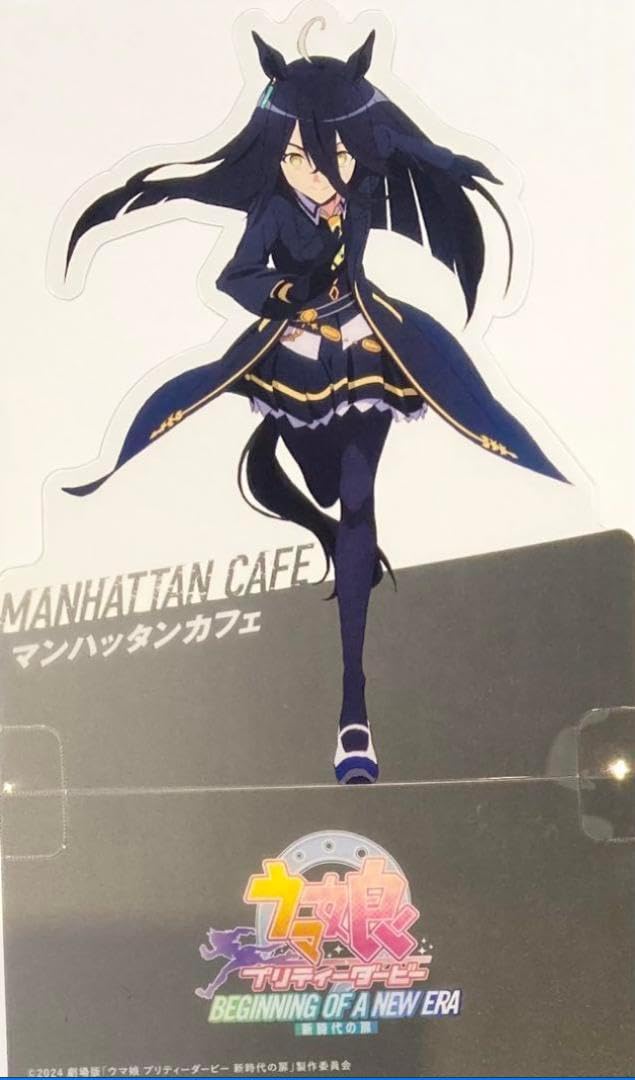 Amazon.co.jp: 映画特典 ウマ 娘 クリアスタンド マンハッタンカフェ